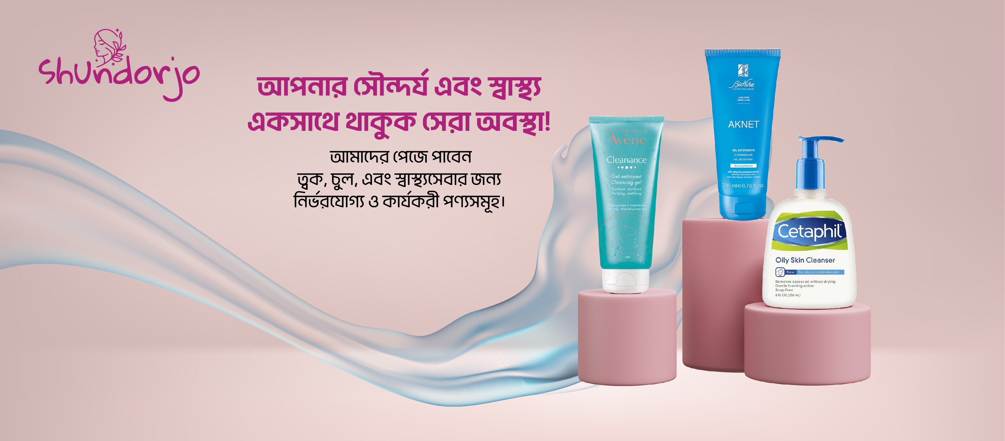 Shundorjo is Authentic Cosmetics Products Hub